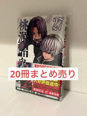 도겐 안키 27권 20권 세트