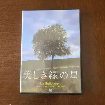 아름다운 녹색 별 La Belle Verte DVD