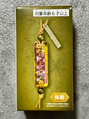 몬스터 헌터 와일즈 호석 키링 체술