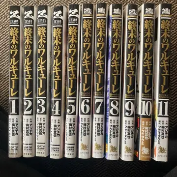 종말의 발키리 1-11권 세트