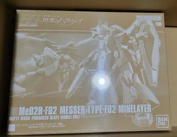 HG 1/144 메사 F02형 마인 레이어 장비