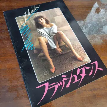 영화 팜플렛 플래시댄스 팜플렛