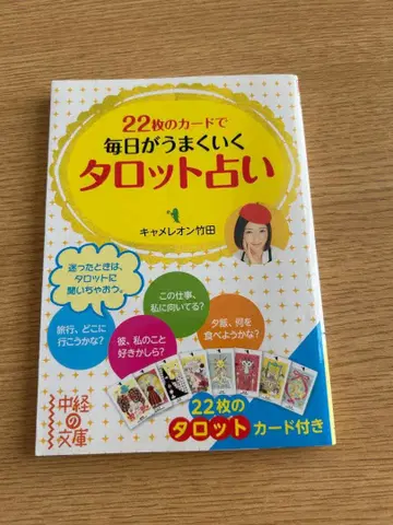 타로점 22장 카드 포함