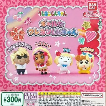 짱구는 못말려 갸루 짱구는 못말려 전 4종 컴플리트