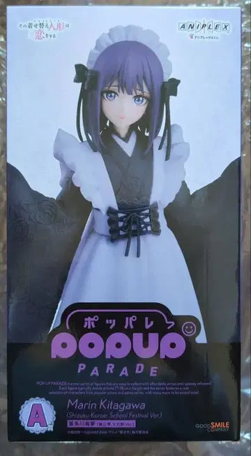 ANIPLEX 복권 그 비스크돌은 사랑을 한다 A상