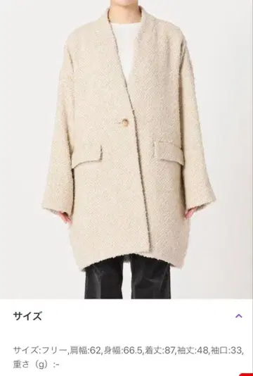 journal standard lessage 코쿤 미들 코트