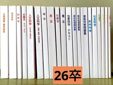 2025 1차 시험 돌파 생협 공무원 강좌 텍스트 외 일체