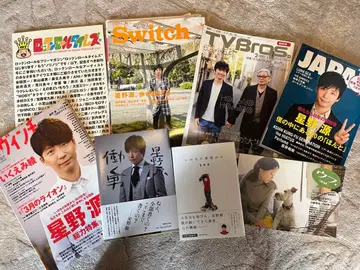 호시노 겐 잡지 8권 세트 묶음 판매