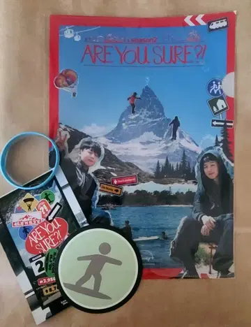 이게 맞아 Are You Sure 클리어 파일 국 뷔 지민