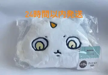 치이카와 에니마이 복권 D상 아노코 쿠션