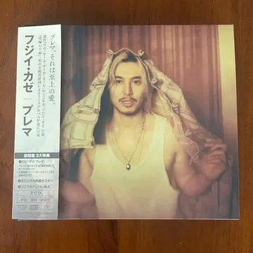 후지이 카제 Prema 초회 한정판 시리얼 포함 CD 2장 세트