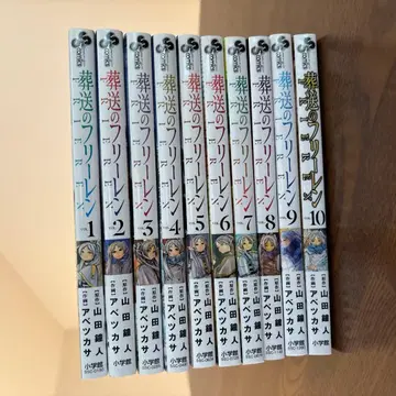 장송의 프리렌 1-10권 세트