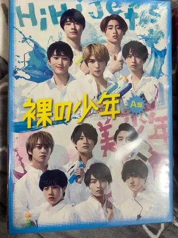 [미개봉 새상품] 나체의 소년 2020 A반 DVD