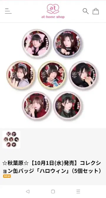 앳홈카페 미유나