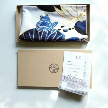 교토 에이 라쿠야 수련 개구리 보자기 호소츠지 이헤이 x 기무라 히데키