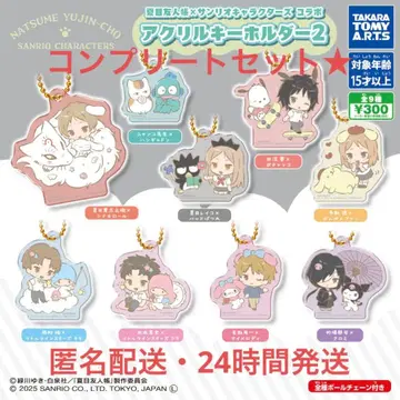 나츠메 우인장 x 산리오 캐릭터즈 아크릴 키링 2 컴플리트 세트