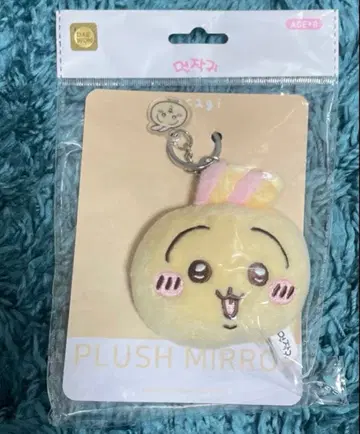 치이카와 한국 한정판 토끼 키링 마스코트 거울 포함
