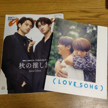 LOVE SONG 팜플렛, an an 세트