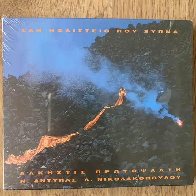 알키스티스 프롭토살티 CD 앨범