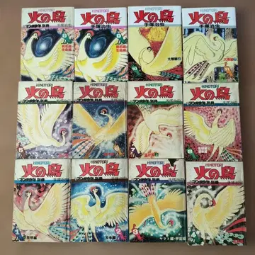 불새 전12권 세트 테즈카 오사무