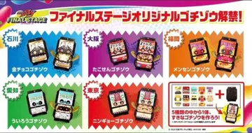 (새상품) 가면라이더 가브 FS 오리지널 고치조 & 스티커 세트