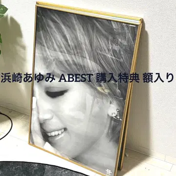하마사키 아유미 ABEST 구매 혜택 B2 포스터 액자 흑백