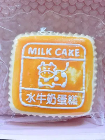 소 케이크 XL kikisquishy 수감