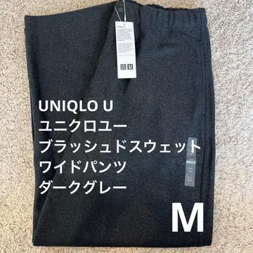 UNIQLOU 유니클로 브러쉬드 맨투맨 와이드 팬츠 M 다크 그레이