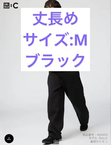 유니클로C 맨투맨 와이드 팬츠 블랙 M 긴 길이