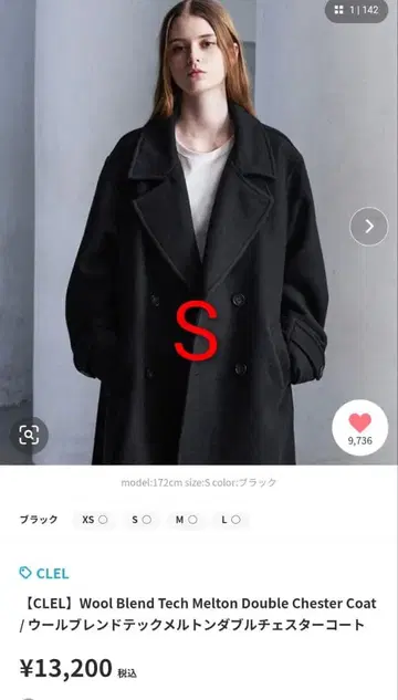 CLEL 울 블렌드 더블 체스터 코트 S 사이즈 블랙