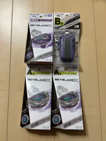 미개봉 새상품 베이블레이드 X DMM 복권 라스트 찬스상 A상 2개 B상