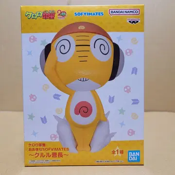 개구리 중사 케로로 큰 SOFVIMATES ~쿠루루 상사~