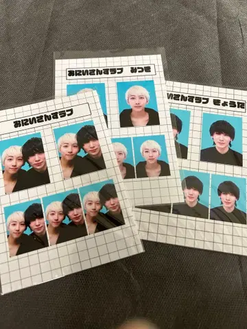 오빠들 러브 증명사진 3장 세트