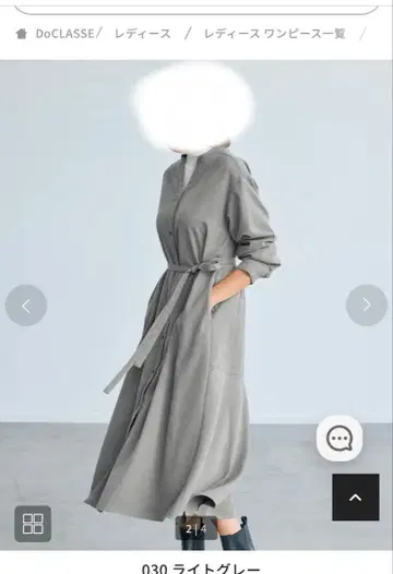 새상품 DoCLASSE 라이트 그레이 셔츠 원피스 벨트 포함