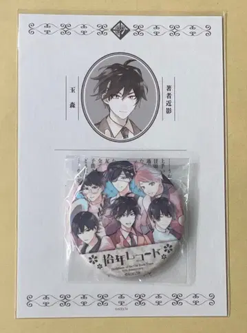 고서점 거리의 하시히메 십년 레코드 특전 세트