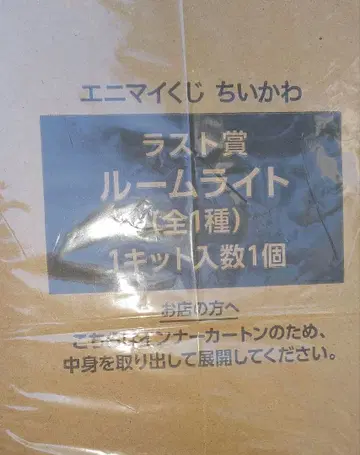 치이카와 (먼작귀) 에니마이 복권 라스트상 룸 라이트 오데 눈사람