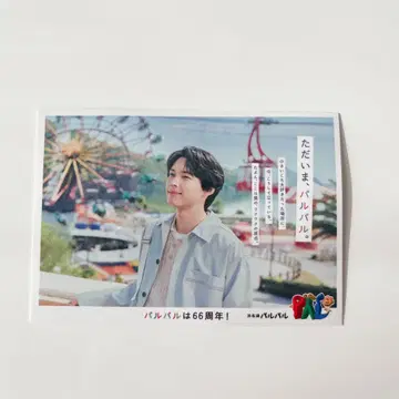 마츠무라 호쿠토 하마나코 팔팔 스티커 한정판 SixTONES