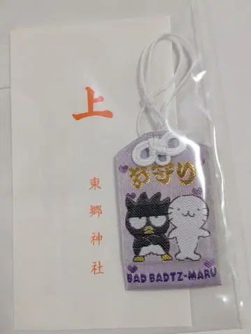 배드마츠마루 부적 친구 시리즈