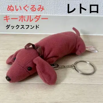 닥스훈트 봉제 인형 키링 강아지 레트로 namco 굿즈 강아지