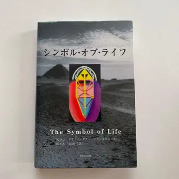 심볼 오브 라이프