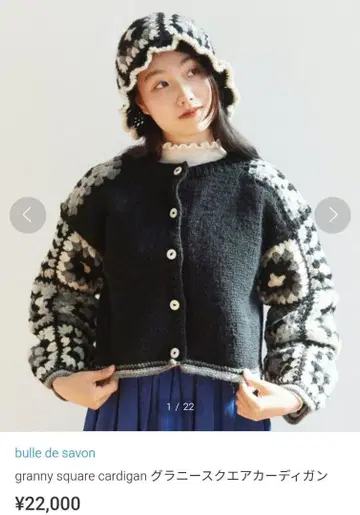 bulle de savon 그래니 스퀘어 가디건