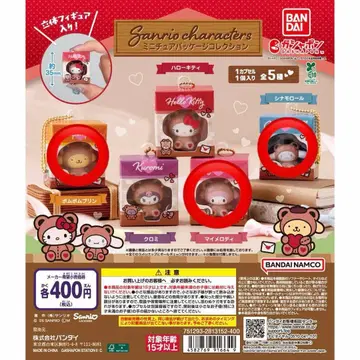 산리오 미니어처 패키지 컬렉션 세트 묶음 판매