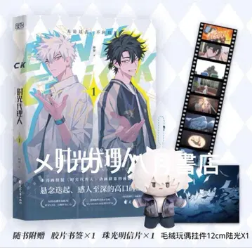 B 시공대리인 1 부록 루광 12cm 걸이 봉제 인형