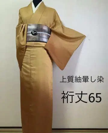 순수 실크 고급 지 호몬기 보카시 염색 9