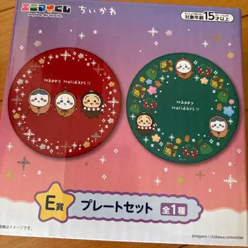 치이카와 에니마이 복권