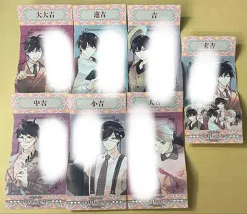 고서점 거리의 하시히메 십년 레코드 오미쿠지 세트