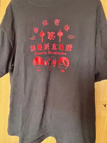 로망파 마쉬멜로우 T셔츠 블랙