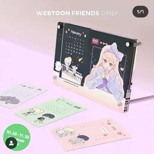 오로지 너를 이기고 싶어 2023 아크릴 스탠드 캘린더