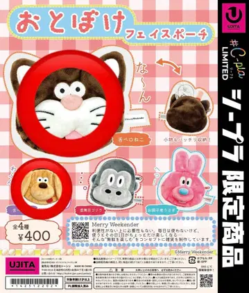 어리둥절 페이스 파우치 혀 낼름 고양이 혀 낼름 강아지 2종 세트 시플라