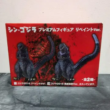 신 고질라 프리미엄 피규어 리페인트 Ver.
